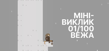 mini challenge 01/100 Tower