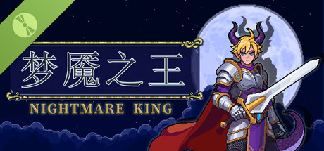 梦魇之王 Demo