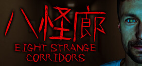 八怪廊 / Eight Strange Corridors