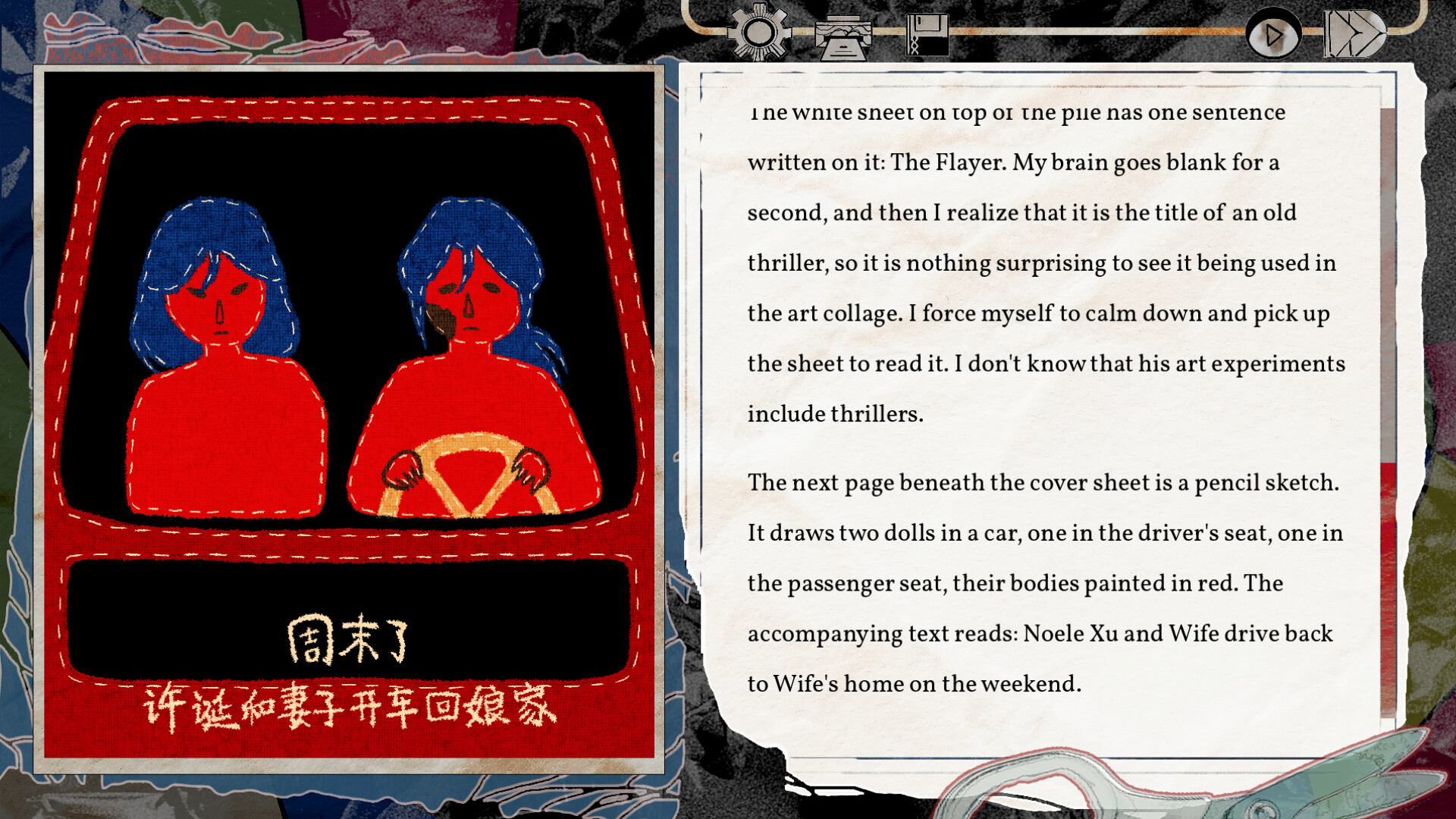 颈椎病 Stiff Neck screenshot 5