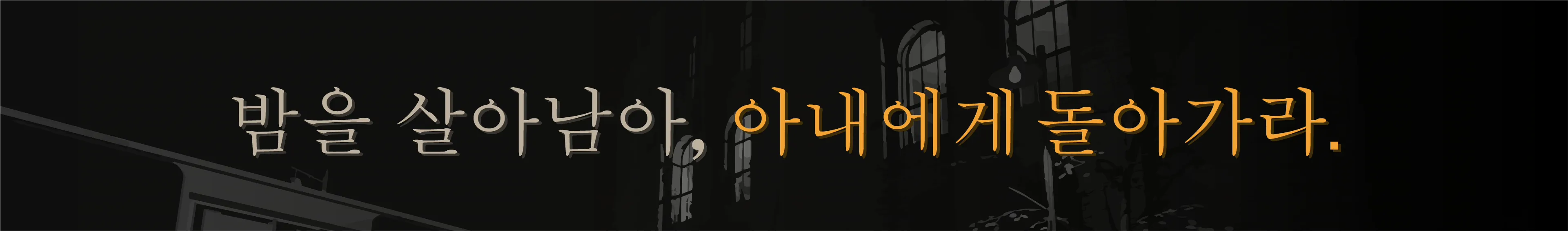 Iron Blight screenshot 1