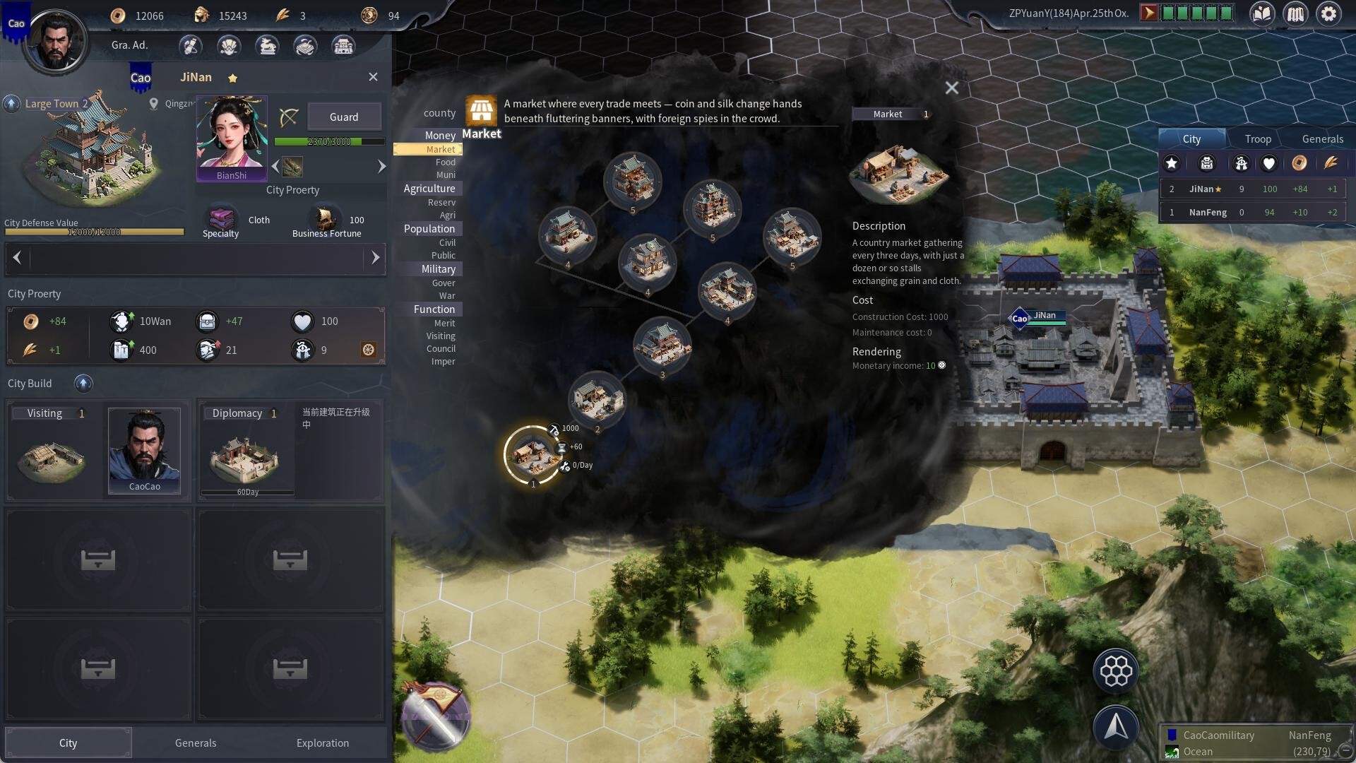 Seres Universalis:Three Kingdoms screenshot 1
