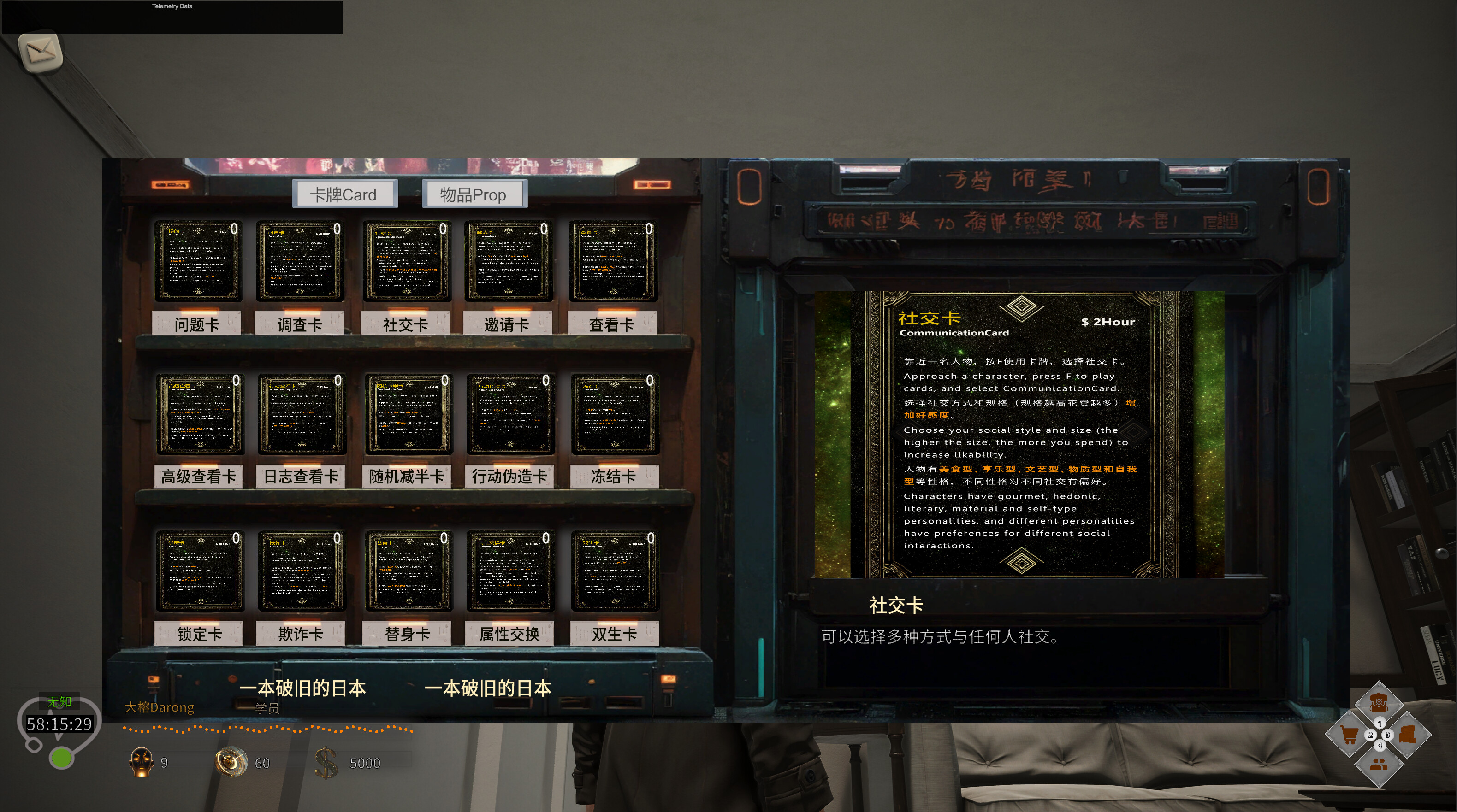 第九人格Ninth Identity screenshot 6
