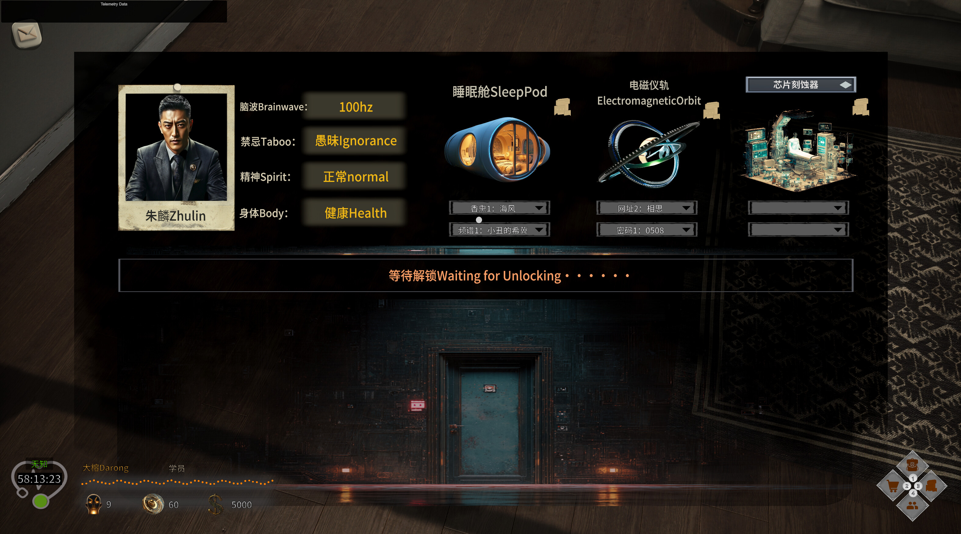 第九人格Ninth Identity screenshot 7