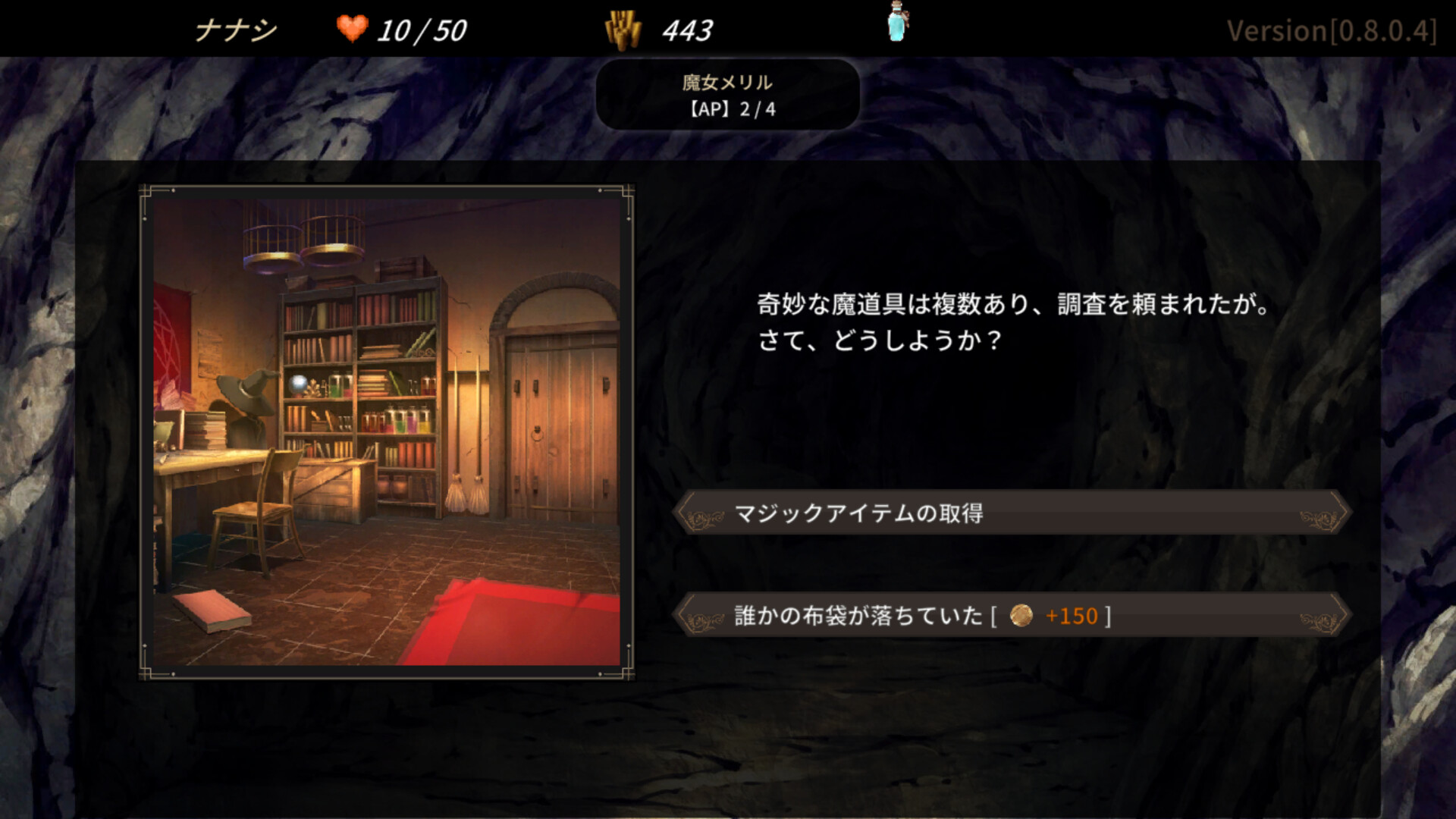 DUNGEON WALK4－蟲毒の魔蟲姫－ screenshot 6