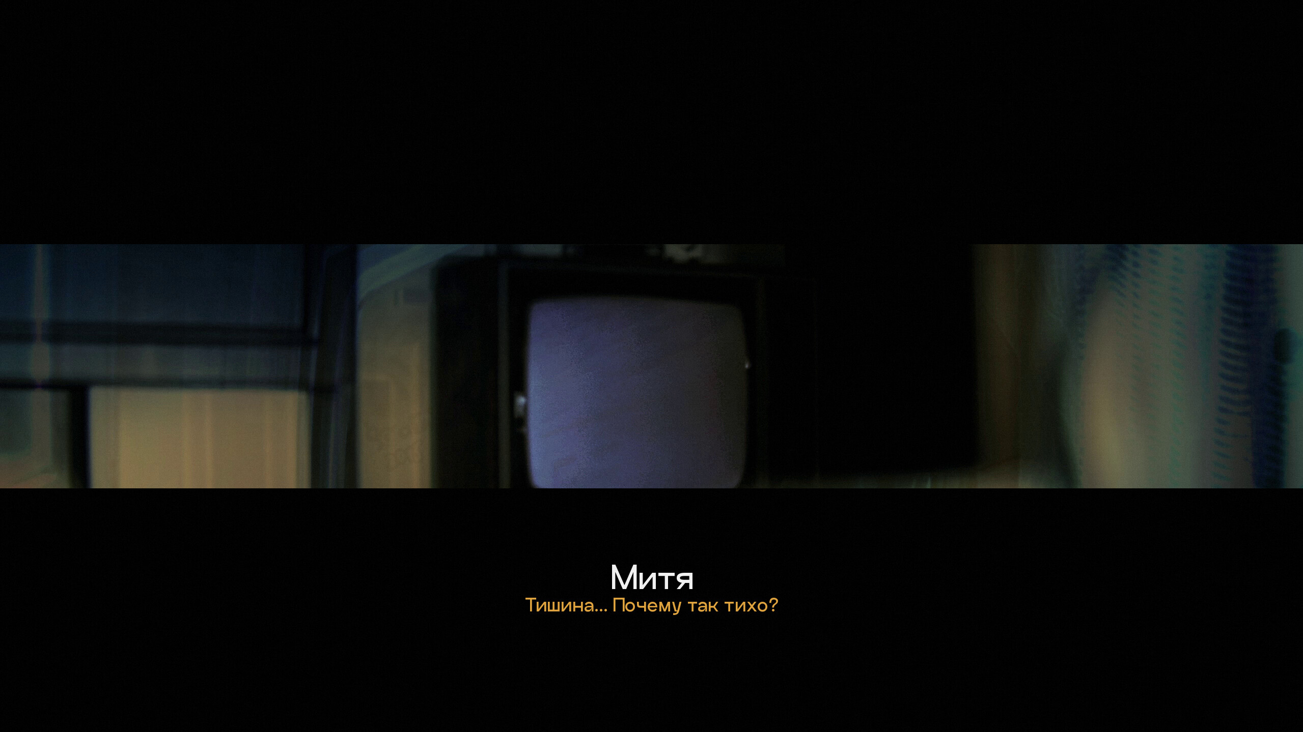 Mistbound screenshot 9