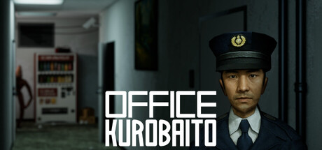 Office Kurobaito — Steam header