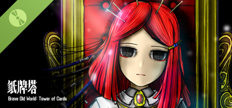美丽旧世界:纸牌塔 Demo