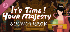 皇上，上朝了 Soundtrack