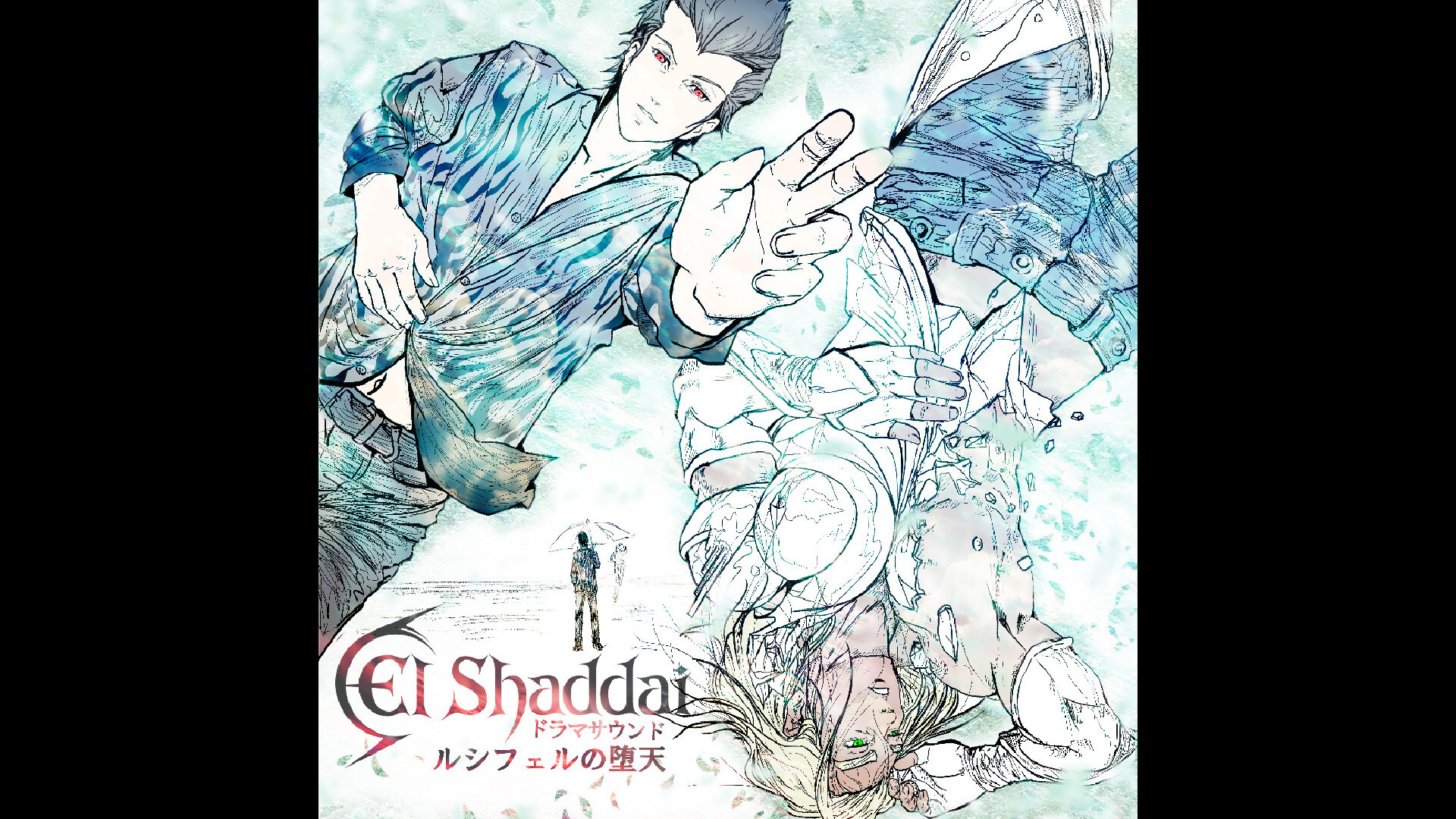 El Shaddai ドラマサウンド『ルシフェルの堕天』 screenshot 1