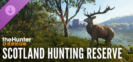 《猎人：荒野的召唤™》——苏格兰狩猎保护区