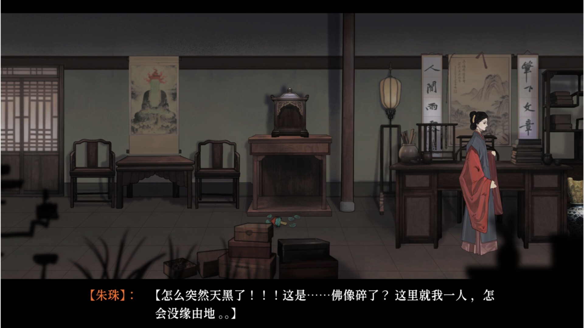 Swap lives(换命) screenshot 4