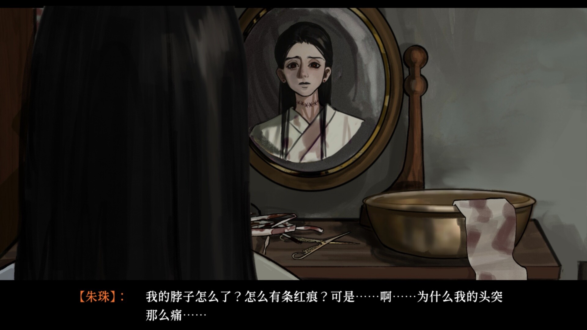 Swap lives(换命) screenshot 3
