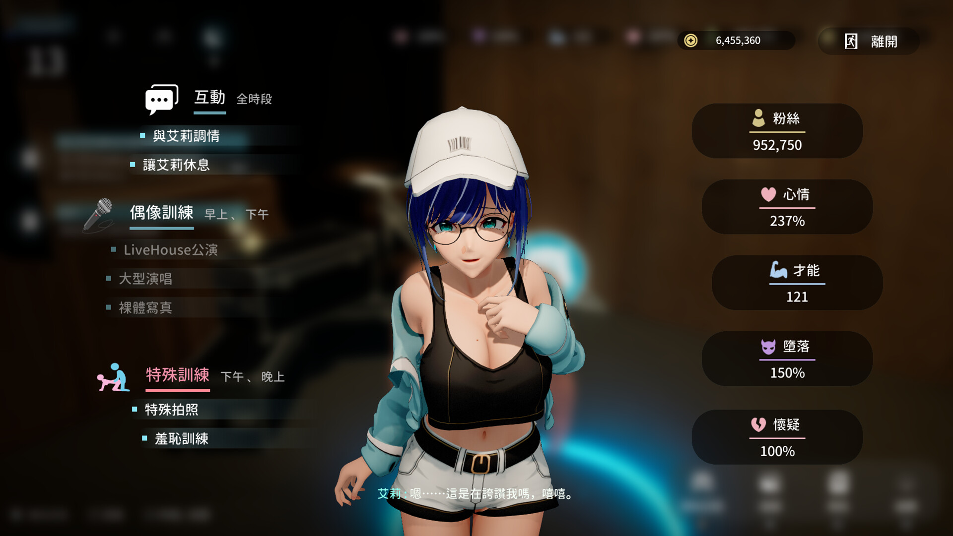 NTR Idol: Déjà Vu screenshot 4