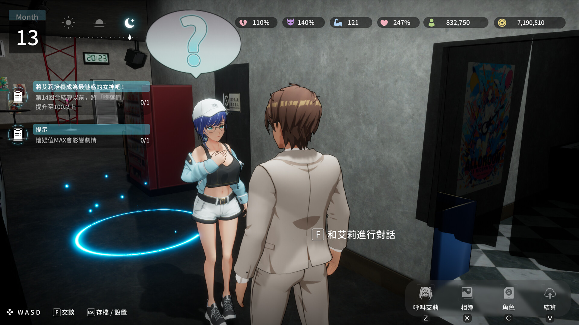 NTR Idol Deja Vu gameplay screenshot 1