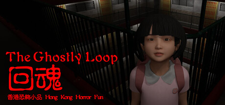 Hong Kong Horror Fun : The Ghostly Loop