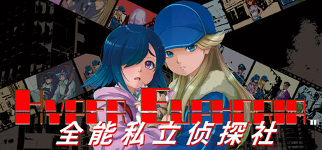 全能私立侦探社 Build.23046365（Hyper Euphoria）免安装中文版