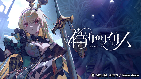 Steam パブリッシャー: VISUAL ARTS