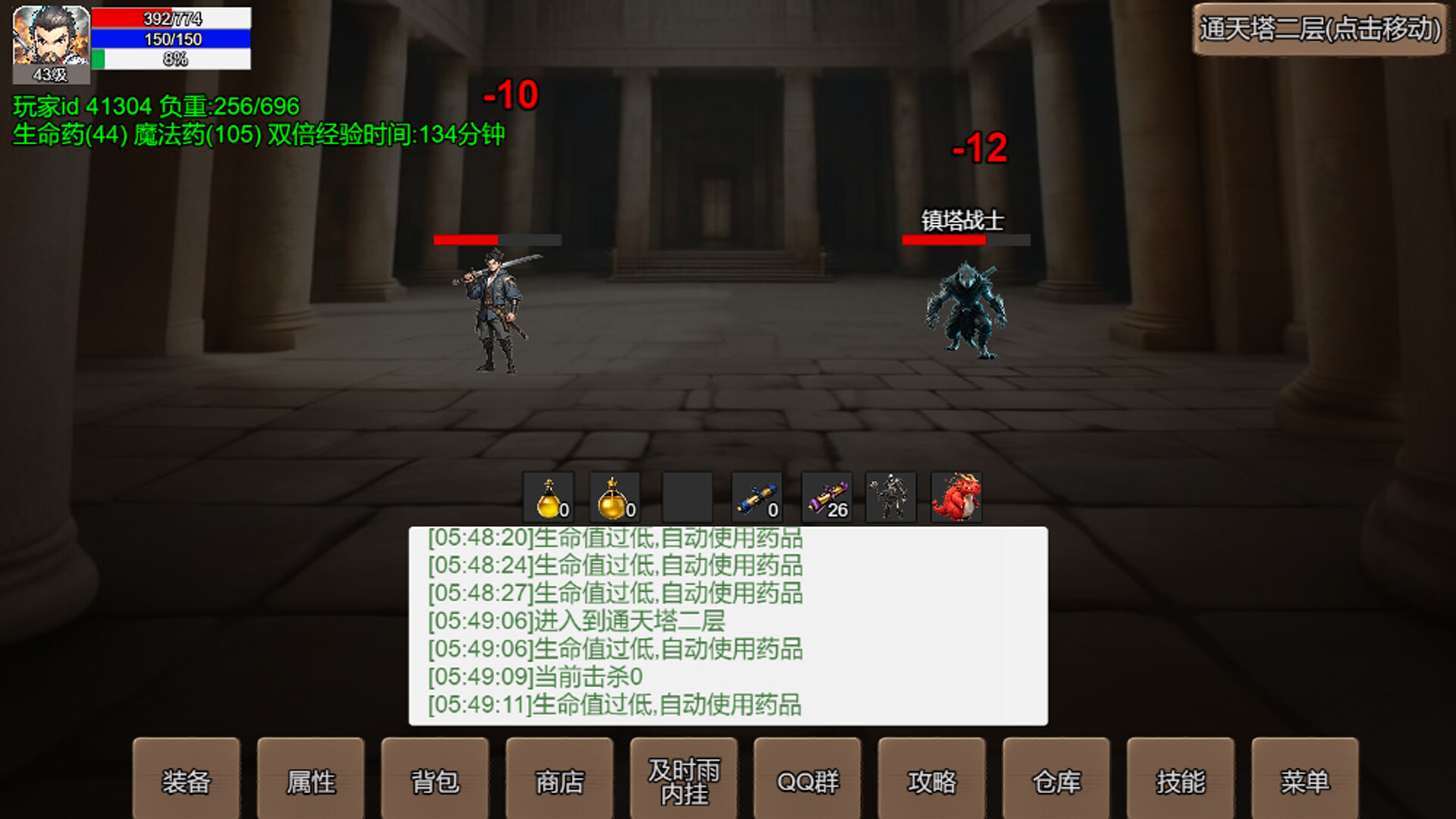 无限升级的战士传说：5.0.0 screenshot 3