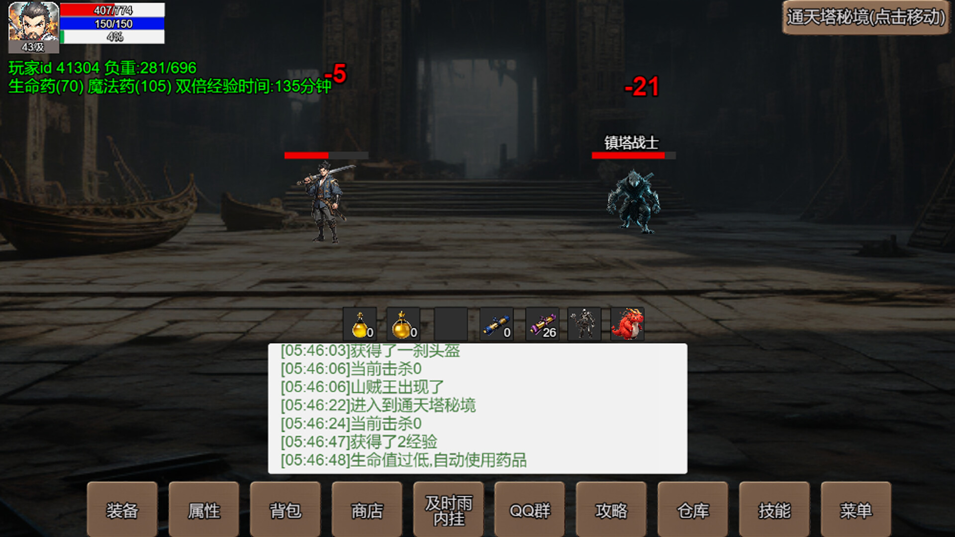 无限升级的战士传说：5.0.0 screenshot 2