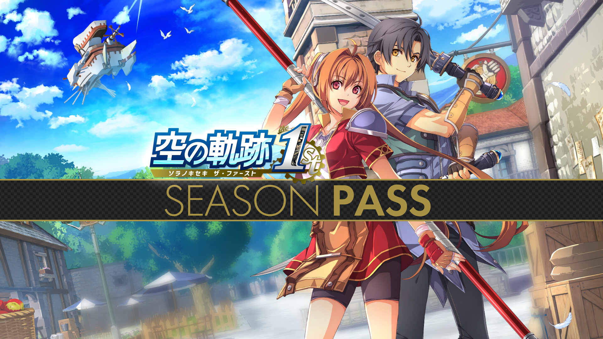 Steam：空の軌跡 the 1st シーズンパス