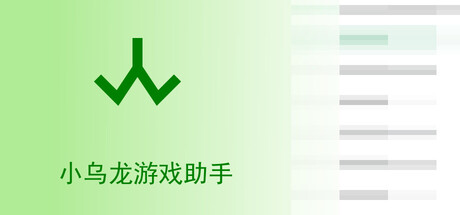 Loongwu Gaming Assistant