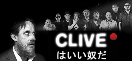Clive  はいい奴だ