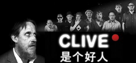 Clive  是个好人