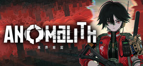 アノマリス／ANOMALITH