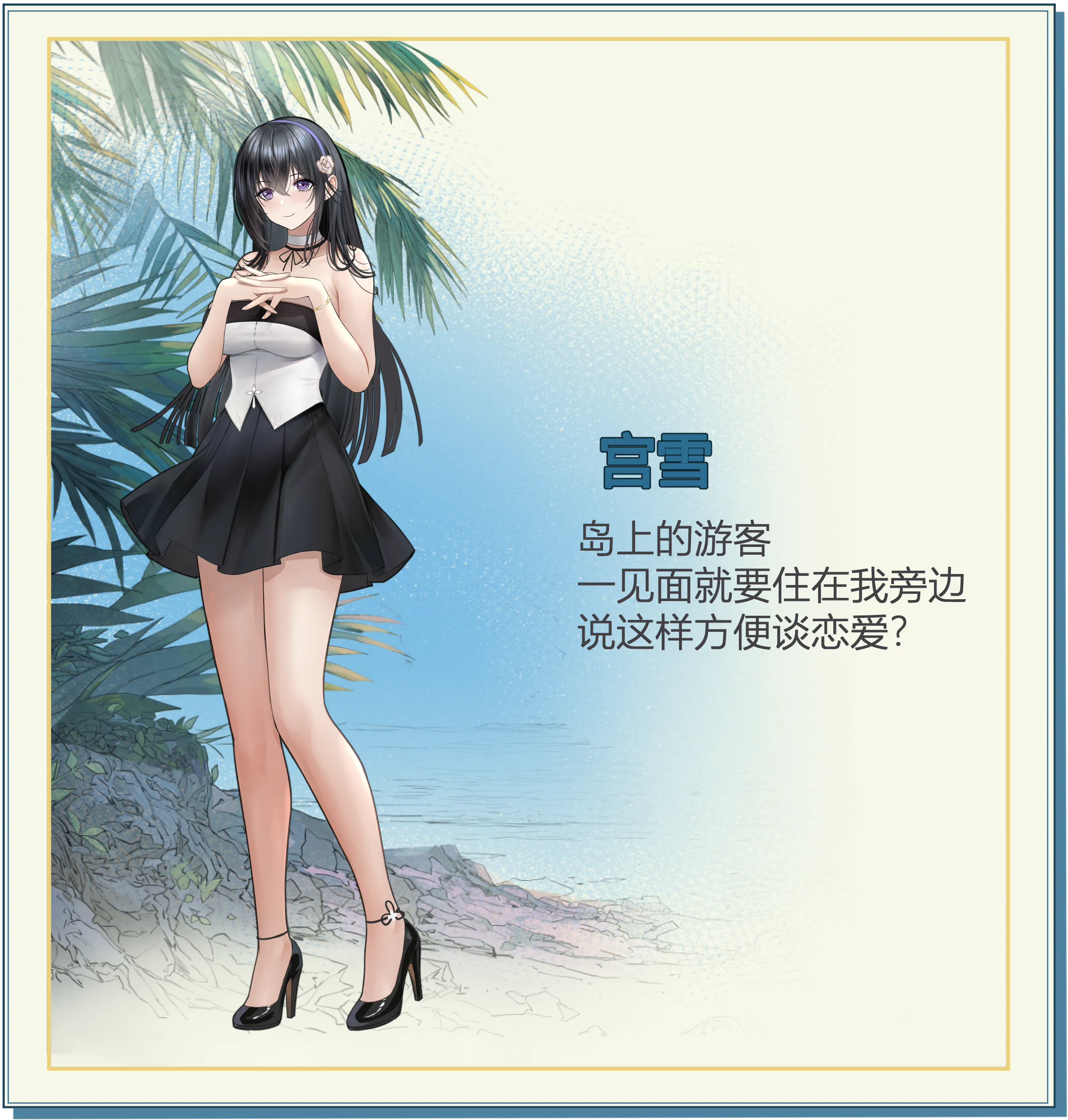 Summer Delusion: The Girl Only I Can See screenshot 31