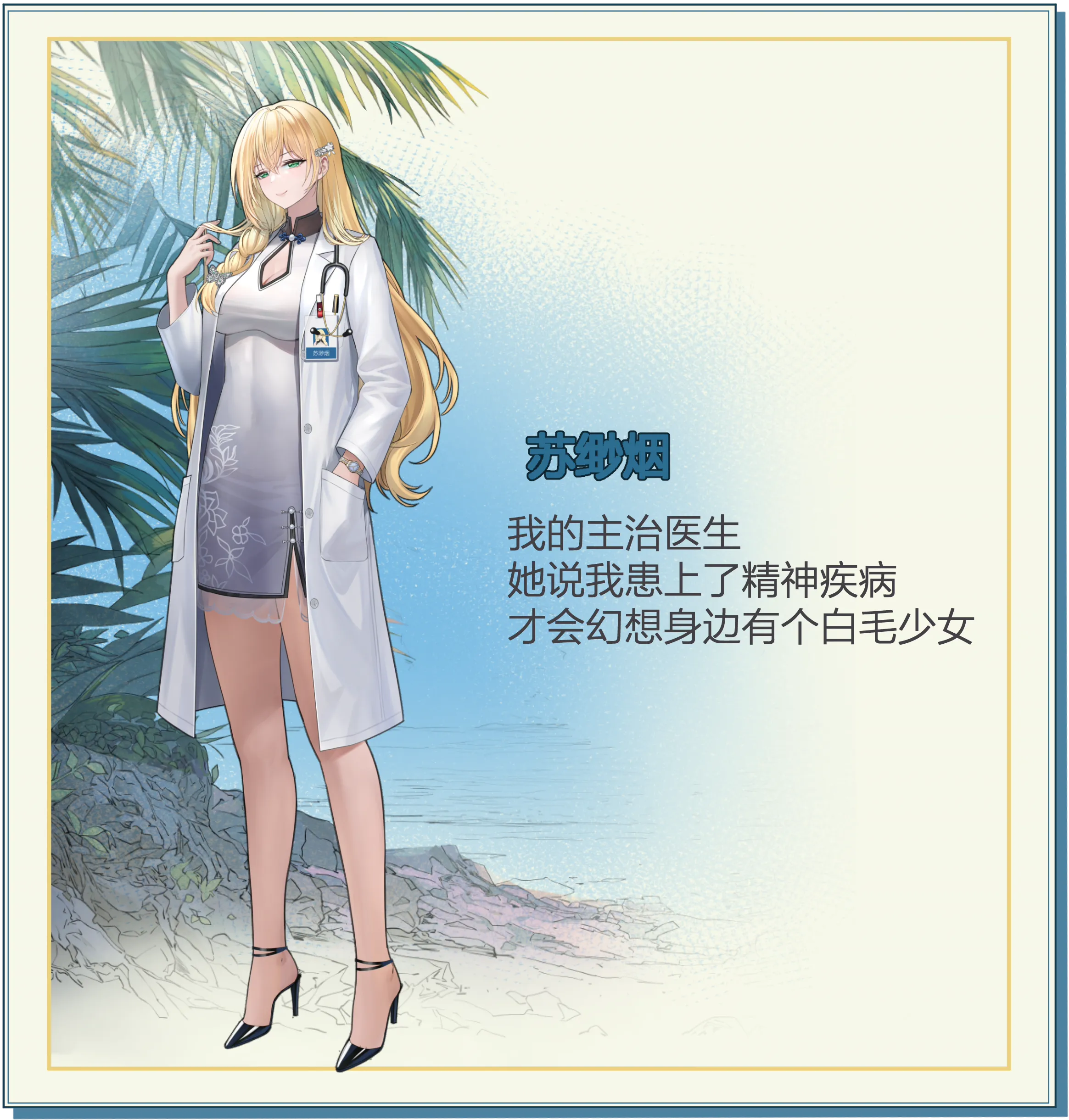 Summer Delusion: The Girl Only I Can See screenshot 32