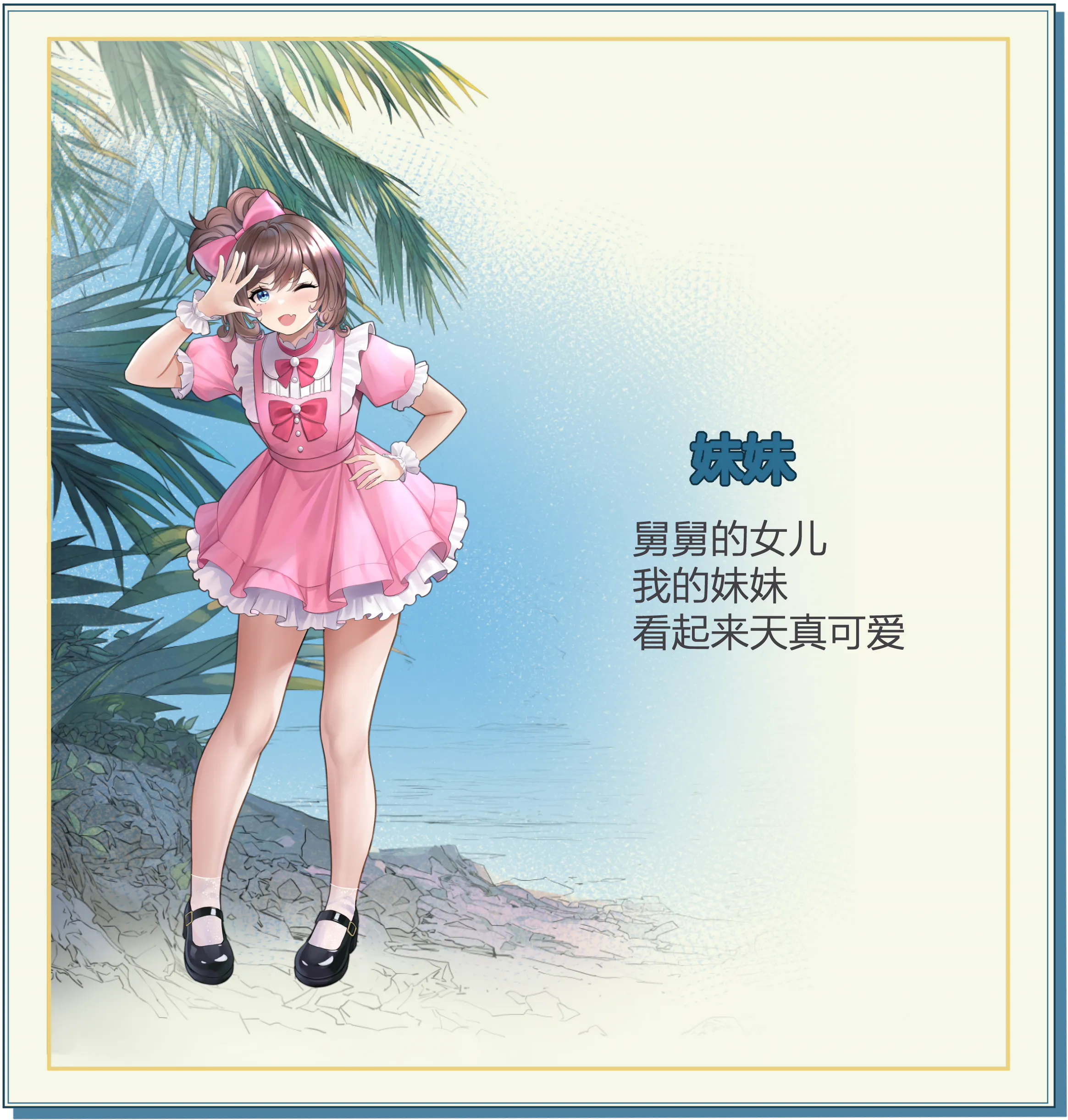 Summer Delusion: The Girl Only I Can See screenshot 33