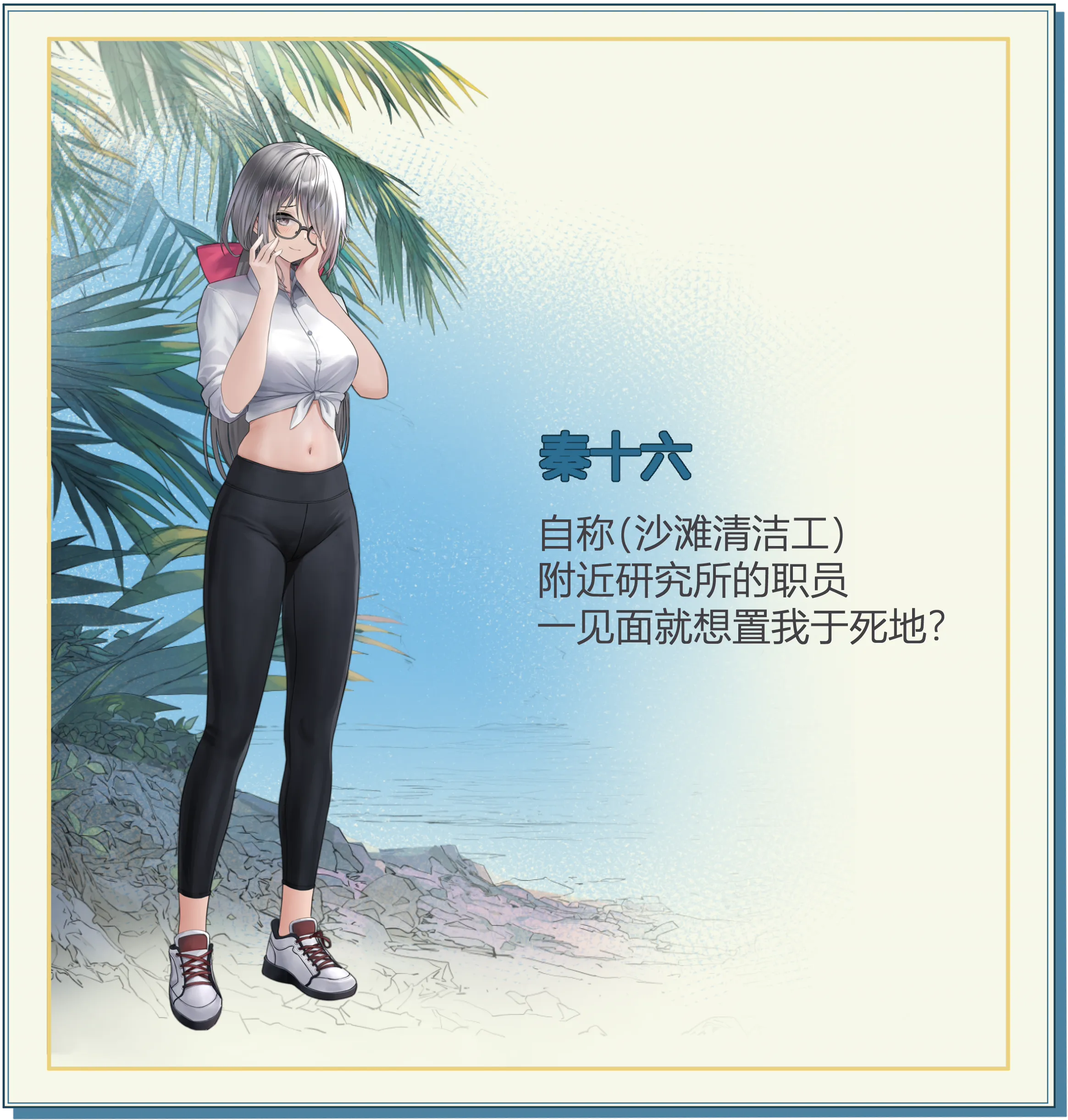 Summer Delusion: The Girl Only I Can See screenshot 34
