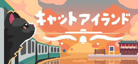 キャットアイランド（Cat Isle）のゲーム画像