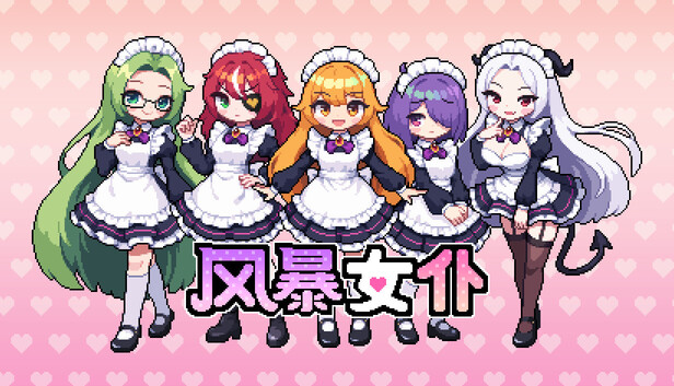 《风暴女仆/Maids of Storm》免安装中文版