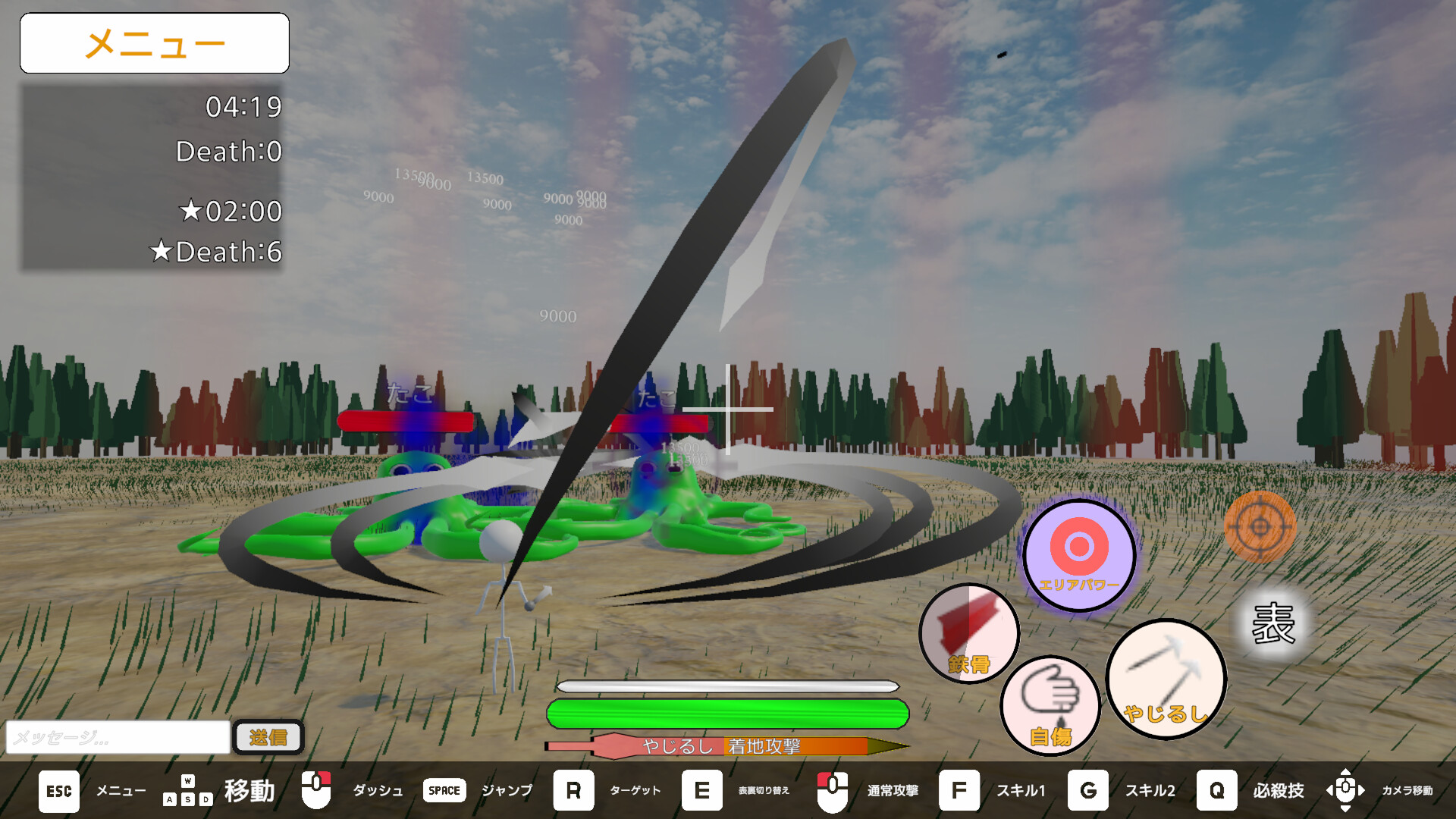 GroupChaosBottaring screenshot 5