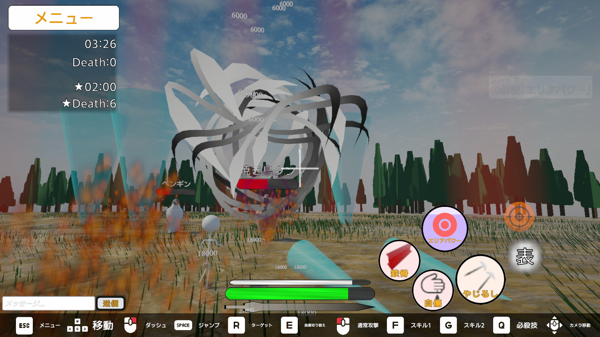 GroupChaosBottaring screenshot 6