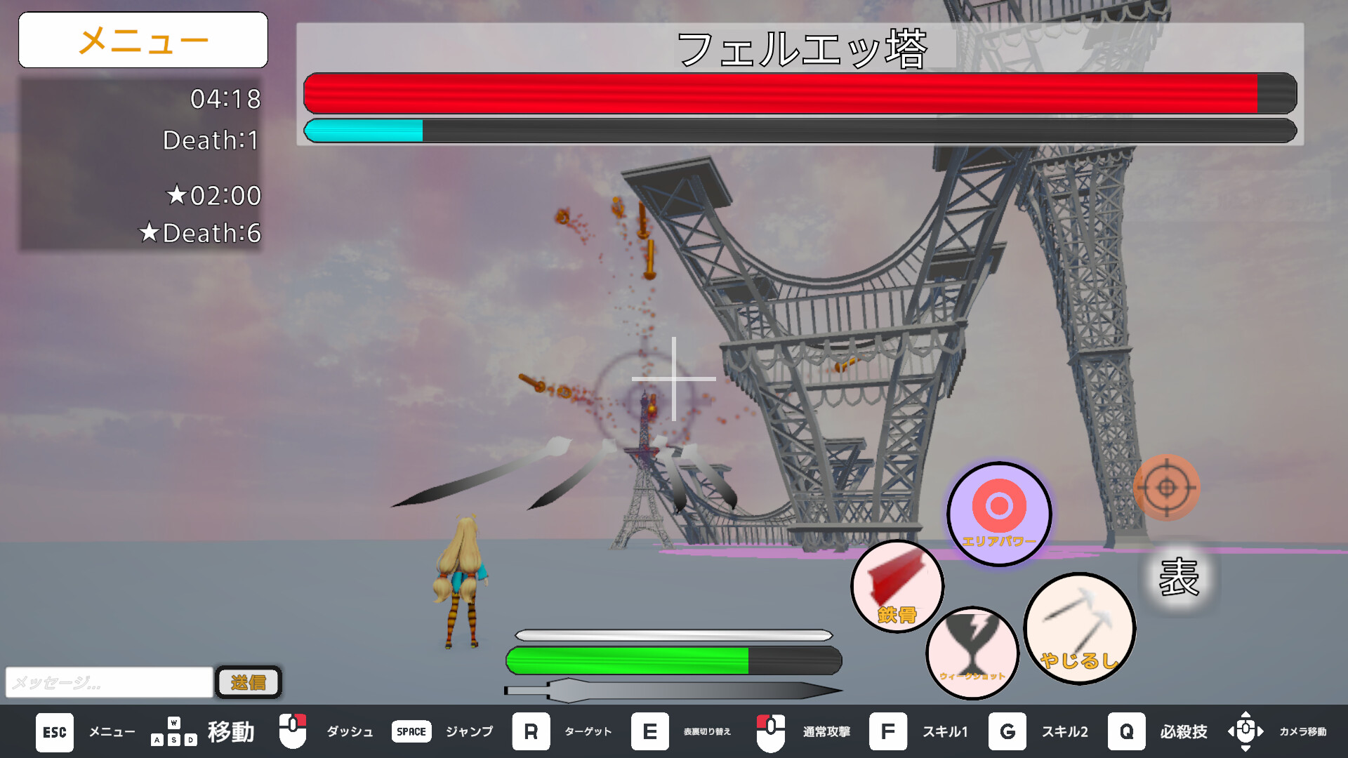 GroupChaosBottaring screenshot 4
