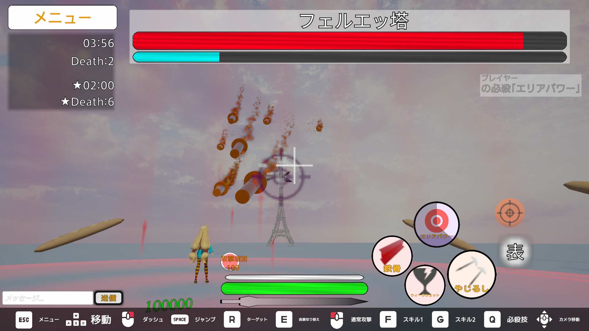 GroupChaosBottaring screenshot 1