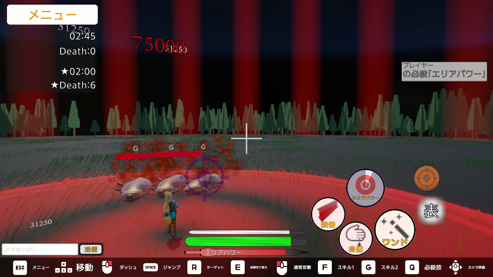 GroupChaosBottaring screenshot 2