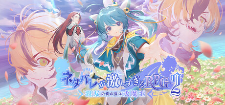 Heavy Spoilers RPG 2: Your best friend is actually the great demon king