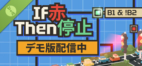 If 赤 Then 停止 Demo