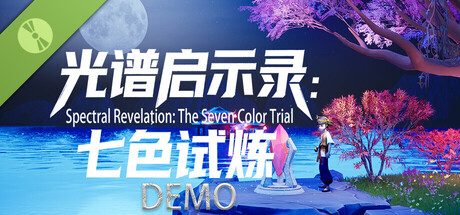 Spectral Revelation: The Seven Color Trial