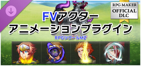 RPG Maker MZ - FV Actor Animations Plugin Screenshots · SteamDB