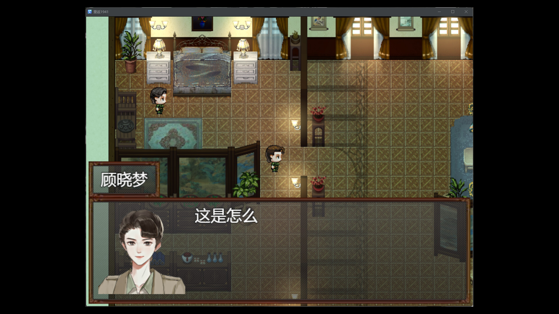 重返1941 screenshot 4