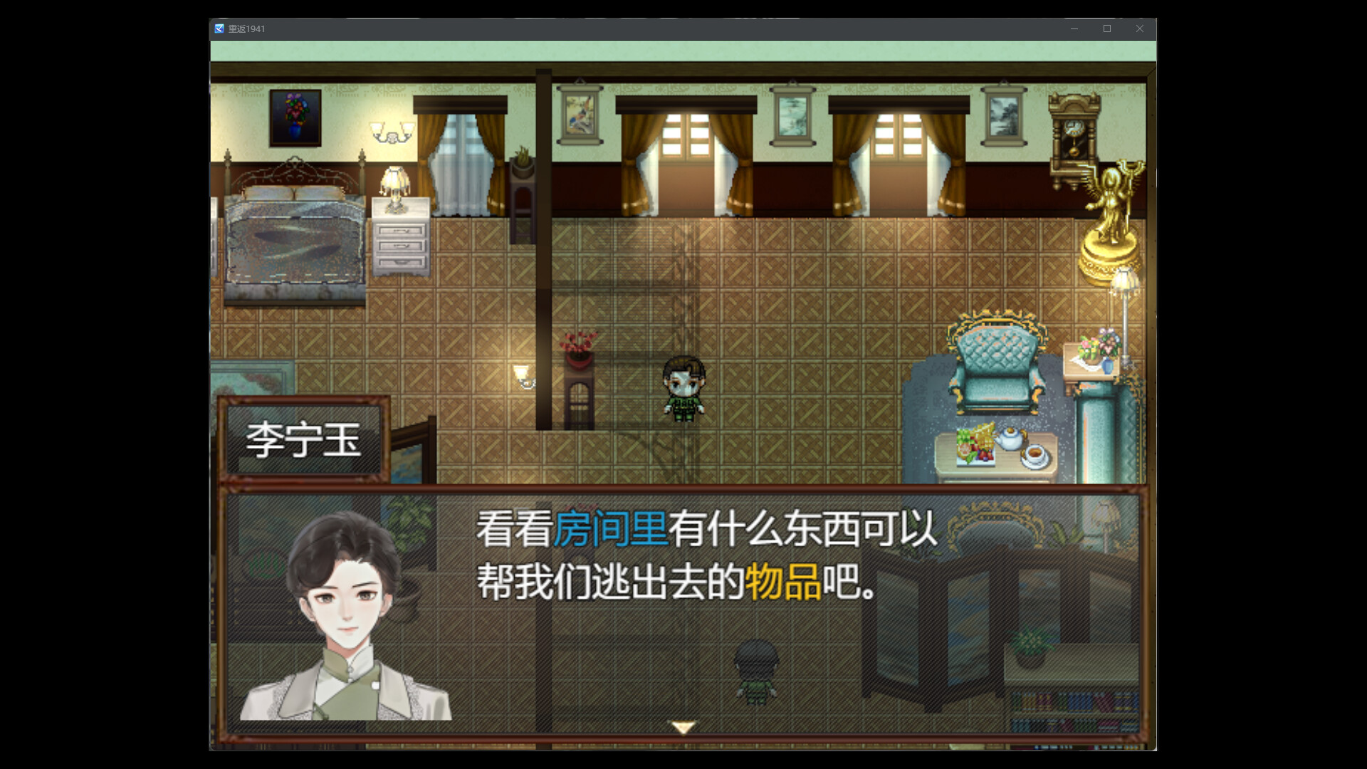 重返1941 screenshot 2