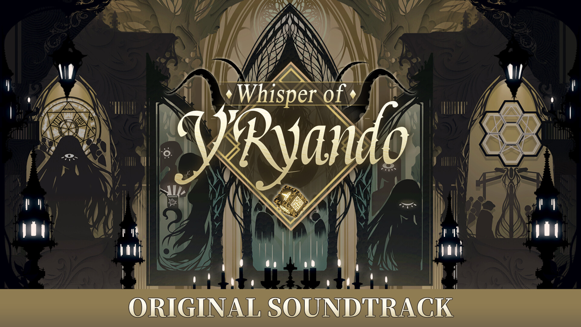 耶兰多的低语：克苏鲁选集 Soundtrack screenshot 1
