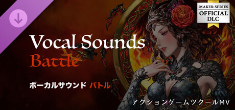 アクションゲームツクールMV - ボーカルサウンド バトル