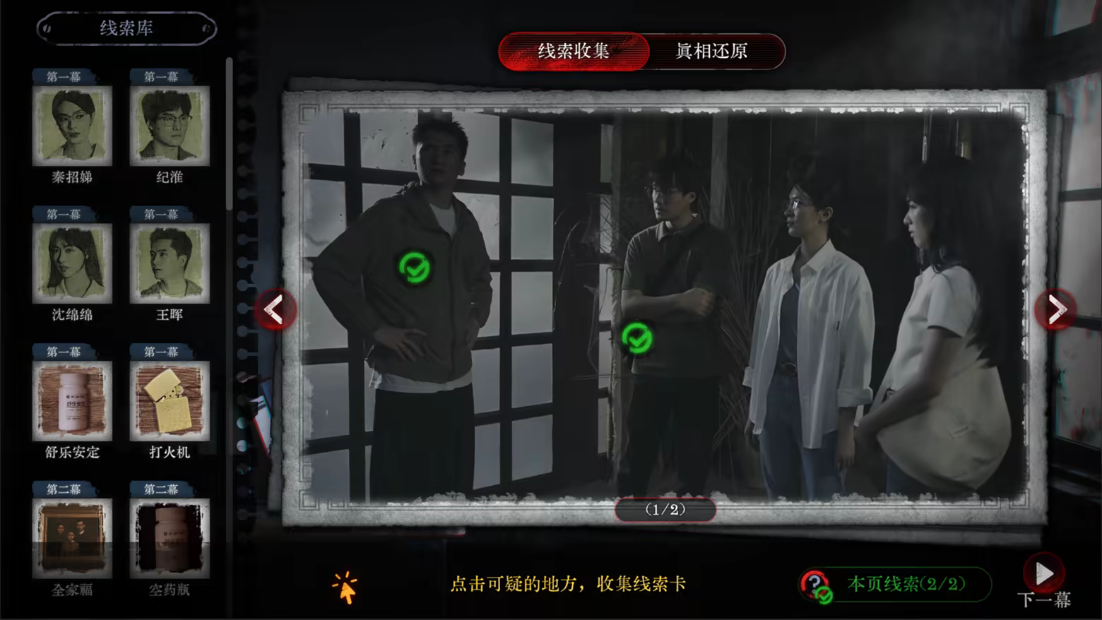 《林葬屋前传:冥声/Mourningwood Lodge2:Hidden Voice》免安装中文版插图1 《林葬屋前传:冥声/Mourningwood Lodge2:Hidden Voice》免安装中文版插图1