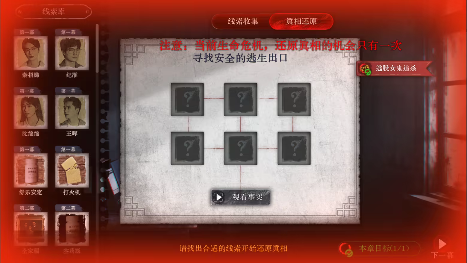 《林葬屋前传:冥声/Mourningwood Lodge2:Hidden Voice》免安装中文版插图3 《林葬屋前传:冥声/Mourningwood Lodge2:Hidden Voice》免安装中文版插图3